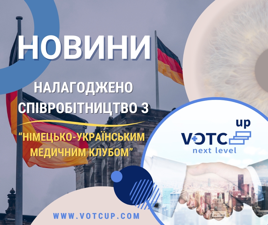 Новини VotcUp